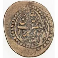 1 Fals - Anonymous Gilan mint