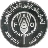 250 Fils - Isa FAO, Silver Proof