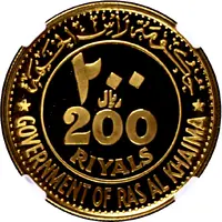 200 Riyals - Saqr F.C. Inter