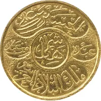 1 Dinar - Husayn 'King of Arab Lands'