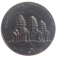 Medal - Lop Buri Province