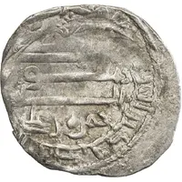 1 Dirham - Hamza b. 'Ali