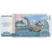 1000 Riels Funeral of King Sihanouk