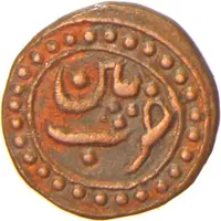 1/4 Paisa - Tipu Sultan Patan mint