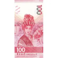 100 Dollars Bank of China