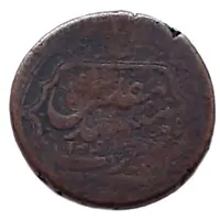 Fals - Anonymous Mashhad