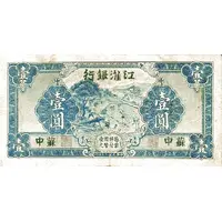 1 Yuan Kiang Hwai Bank of China, Su Chung