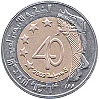 100 Dinars Independence