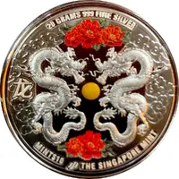 20 Gram Silver - Year of the Dragon