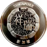 20 Gram Silver - Year of the Dragon