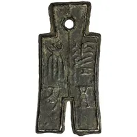 500 Cash - Wang Mang Third reform