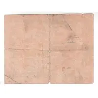 2 Roubles Revenue Stamp - Type 2