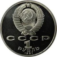 1 Rouble Weight Lifting