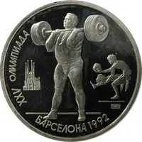 1 Rouble Weight Lifting