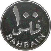 100 Fils - Isa Silver Proof