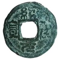 1 Cash - Shaosheng Yuanbao, Tin imitation