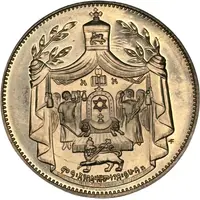 1 Crown - Haile Selassie I Expo 1967