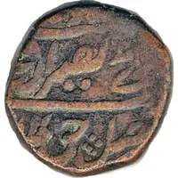 1 Falus - Nasir-ud-Din Haidar Lucknow mint