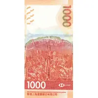 1000 Dollars HSBC