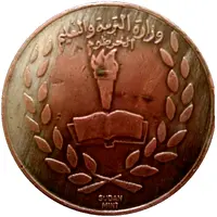 Token - Sport of schools Khartoum