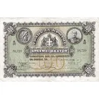 100 Drachmai