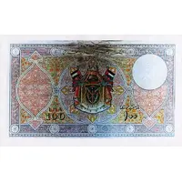 100 Arabian Pounds
