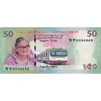 50 Taka Opening of the Dhaka Metro Rail