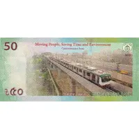 50 Taka Opening of the Dhaka Metro Rail
