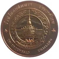 Medal - Chachoengsao Province