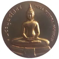 Medal - Chachoengsao Province
