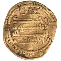 1 Dinar - al-Aghlab