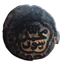 Fals - 'Ilkhan' Muhammad Khan Baghdad Mint
