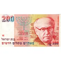 200 New Sheqalim Zalman Shazar