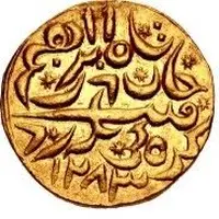 Gold Mohur - Sidi Ibrahim Khan III