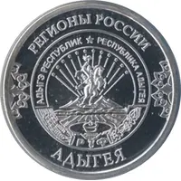 Token - Regions of Russia Adygea