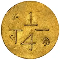 Shan State - 1/4 Tical Rebel coinage