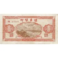 1 Yuan Bank of Kuantung