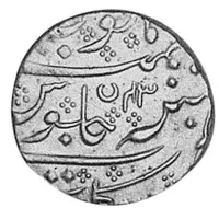 1 Nazarana Rupee - Shah Alam II Arcot