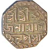 1/2 Rupee - Brajanath Gohain