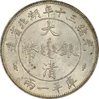 1 Tael - Guangxu