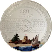 1 Rial Al Busaid dynasty