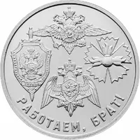 Medal - We are working, brother! 4 Departments