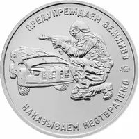 Medal - We are working, brother! 4 Departments