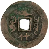 10 Cash - Qianlong Posthumous Tongbao, Boo-yuan, Ka Shi, Kucha for Kashgar, official Shi