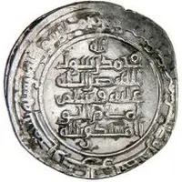 Dirham - al-Mustakfi