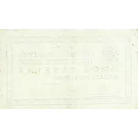 2 Pesetas Santiago de la Espada