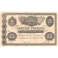 25 New Drachmai / 25 Francs Ionian Bank