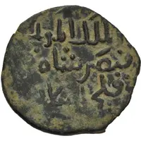 1 Fals - Mu'izz al-Din Qaysarshah