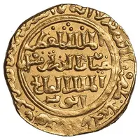 1 Dinar - al-Mu’azzam Turanshah al-Qahira