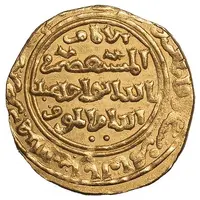 1 Dinar - al-Mu’azzam Turanshah al-Qahira